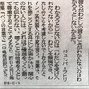 辺野古土砂投入の日の【折々のことば】を読む