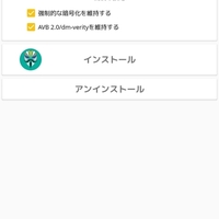 Magisk 幼児でも分かるandroidデバイスの 正しい Root化手順 怠惰なゆっくり Magisk 幼児でも分かるandroidデバイスの 正しい Root化手順 怠惰なゆっくり