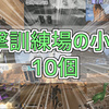 【Apex】射撃訓練場(トレモ)の小ネタ10個！いくつ知ってる？