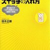 なぁ、何故パズドラで儲けちゃダメなんだ？