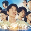海に眠るダイヤモンド 第1，2話（感想）感情が揺り動かされた台風の晩♪