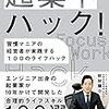 会話の原則７「ほめる」信頼貯金２「私メッセージでほめる」