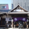 大須の七寺を訪れる