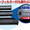 【新製品情報】ベントフィルター付きも新たに追加！