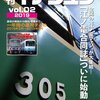 「年刊イナシュウ vol.02」を沿線書店でもお求めになれます。