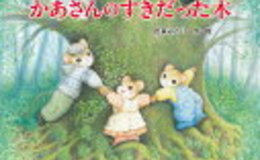 記事を見る