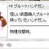 ラグマスminiやmvpボスの倒し方解説 Bapfire