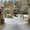 西国三十三所巡り　第15番札所　今熊野観音寺