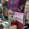 Nexus7の入荷・在庫状況：10月4日、西新宿ヨドバシ、ビック、ヤマダ