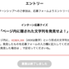 はてなインターン 2024 に参加し、ほたて賞をいただきました