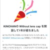 KINCHANの Without lens cap、設立1周年達成！