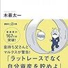 はたらくってなんだ？(感想)