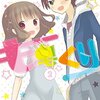 ももくり 第2巻