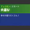 【フォートナイト】ストレスが溜まる！煽られるとウザいエモート4選