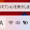 Windows カナカナが半角に変換されてしまう