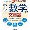 【本】算数数学の学び直し用