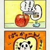 4コマ劇場 pちゃの夢ぷらす笑