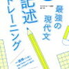 高３むすこ☆国立二次の過去問をやってみた①