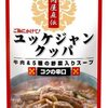 モランボン 焼肉屋直伝 ユッケジャンクッパ 美味しい、本場の味に近いと口コミで高評価