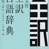 ヤバいは現代の「かなし」だった