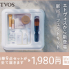 後払いラボ」おすすめ！エトヴォスのミネラルファンデーションで肌に優しい美しさを手に入れよう✨