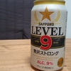 ストロング系ビールを飲み比べてみた②