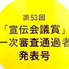 「3月号のドキドキワクワク」  宣伝会議賞あるある（16）