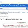 千葉～東京～埼玉　都県境を越えない移動　　2021/9/5