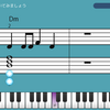 初心者の独学のピアノ。練習するならアプリか、教本か。