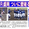 短報。岩手アマ王座、ＪＲ盛岡が初優勝！／祭りの後を見届けて。