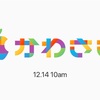 Apple Store川崎がオープンします。