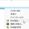 コンテキストメニューにMsiの抽出を追加