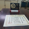 祝！！交通安全優良学校賞受賞及び出合駐在所見学（２年)