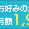 スカパーはＷＥＢ申し込みが便利。加入月は視聴料０円、加入料も不要。普段の暮らしの楽しみが増えます