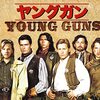 Young Guns〜若き開拓者