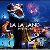 3つも種類が!? LA LA LAND(ﾗﾗﾗﾝﾄﾞ) ｻﾝﾄﾗ購入時に気をつけるべきポイント