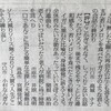 読売歌壇に掲載されました