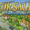 ボードゲーム　フォー・セール 日本語版 (For Sale)を持っている人に  大至急読んで欲しい記事