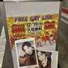 2024.12.19 FREE GAY LIVE   の話
