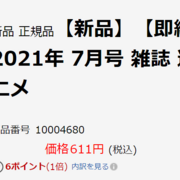 遊戯王 ジャンプ21年7月号の在庫が復活中 Legendary Monsters Packの全収録カード効果判明 ジャンプ最新情報 遊戯王 最新情報 まいログ 遊戯王 Tcgやトレンド情報まとめ 遊戯王 ジャンプ21年7月号の在庫が復活中 Legendary Monsters Packの全収録カード効果判明 ジャンプ最新情報 遊戯王 最新情報 まいログ 遊戯王 Tcgやトレンド情報まとめ