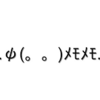 F-12【記録①】長男＝断酒宣言から復職まで/元夫＝【第3条違約金請求】自己愛性モラハラ