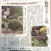 【自然と心をつなぐ旅】兵庫・朝来で人気上昇中の「苔観察ツアー」に密着！苔ラボが届ける癒しと発見のフィールド体験