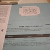 GSIクレオス(8101)から９月権利のクオカードが届きました☺️