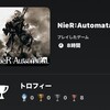 NieR:Automata ～ファーストインプレッション～