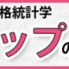 娘(子供)への勉強・スポーツの教え方・やる気の出させ方！