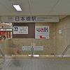 近鉄日本橋駅に特急が停まらん理由は・・・様々な事情があった