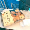 新幹線でジーザスに会いに