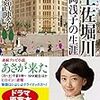 あさが千代に話した思い出話で、2人の心境にも変化が起きそう。萬谷与左衛門が捕まりました - 朝ドラ『あさが来た』123話の感想