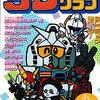 SDクラブ　第2号