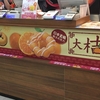 初の台湾のミスタードーナツ！期間限定の日本のみかんを使ったドーナツを食べた☆